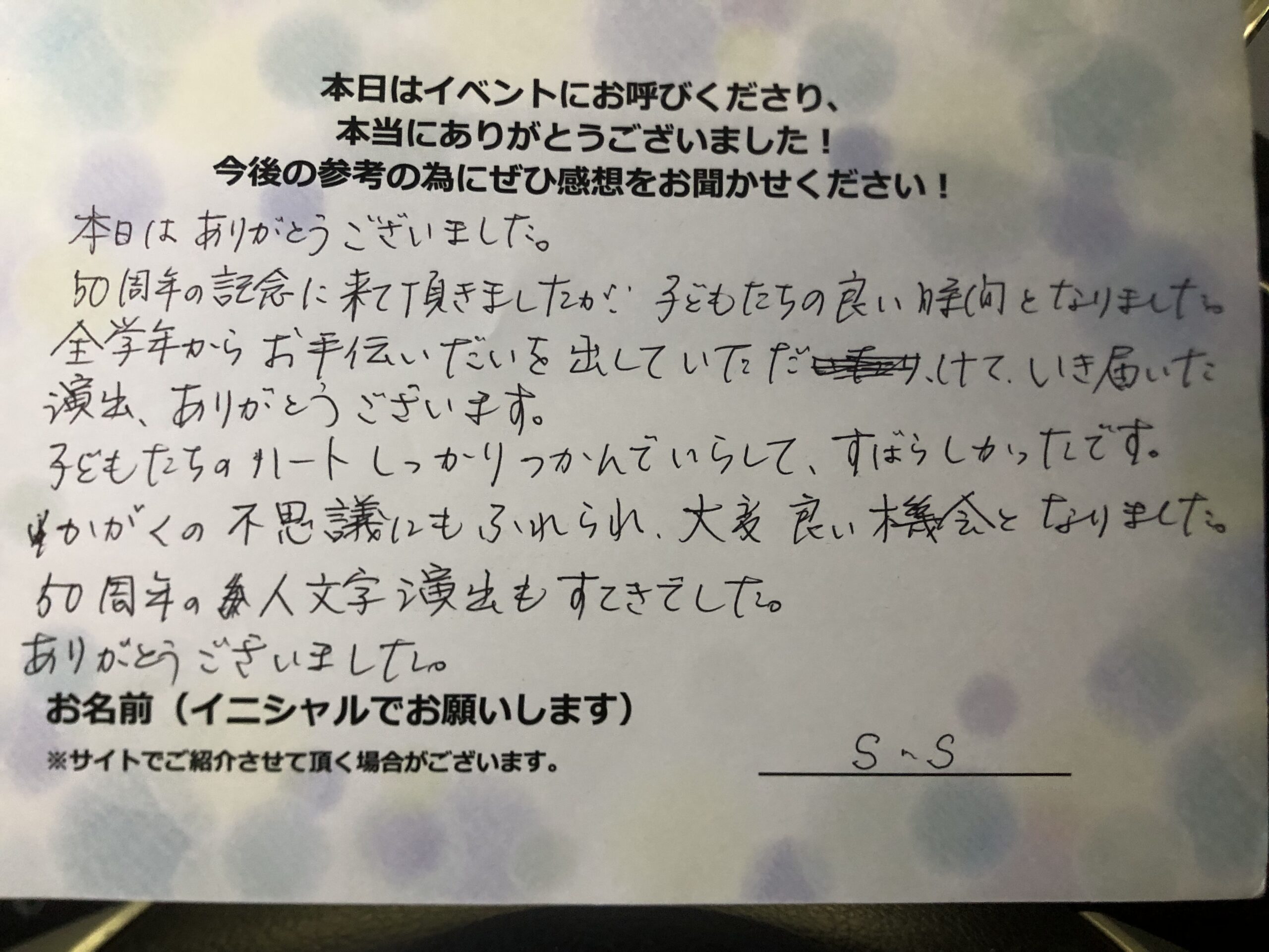 2025年12月1日サイエンスショー | 【公式】キャラメルマシーンの